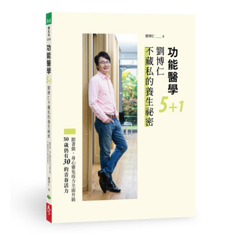 Health & Wellness U Of T - Functional Medicine 51 Liu Boruns UnReserved