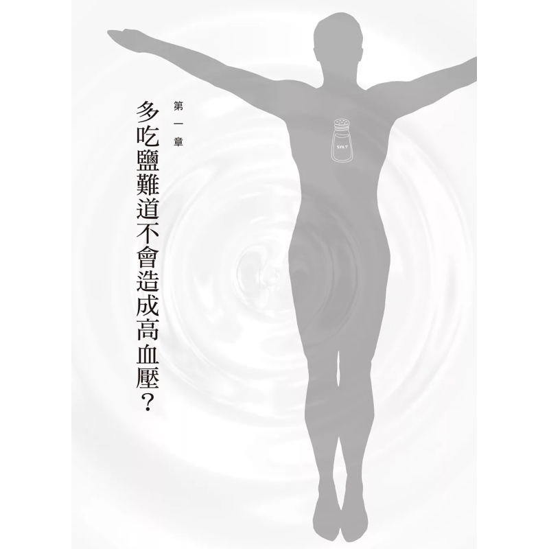 The Healing Miracle Of Salt  A - Health & Wellness U Of T recension och pris